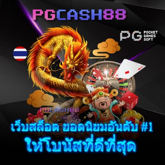 pg slot88asia