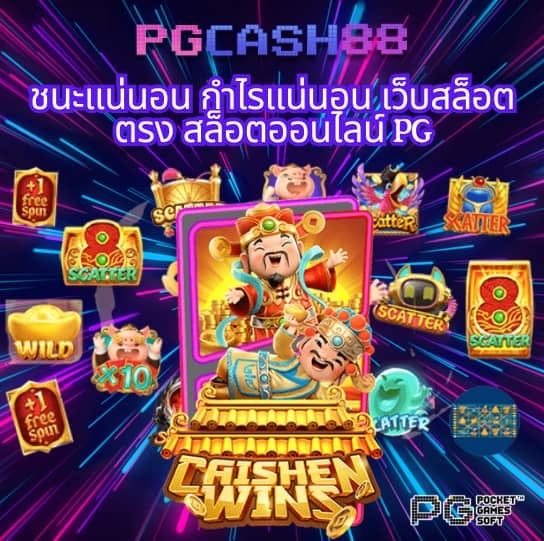 pg slot88asia